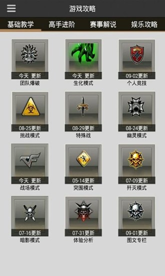 【免費娛樂App】穿越火线CF掌游宝-APP點子