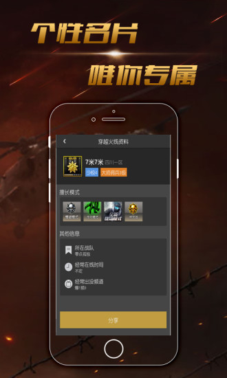 免費下載工具APP|CF掌游宝 app開箱文|APP開箱王