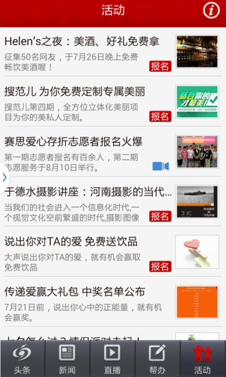 【免費新聞App】大河报-APP點子