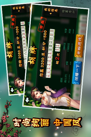 【免費休閒App】欢乐麻将全集-APP點子