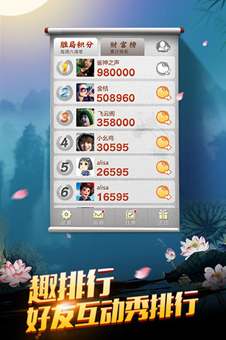 免費下載棋類遊戲APP|欢乐麻将全集 app開箱文|APP開箱王