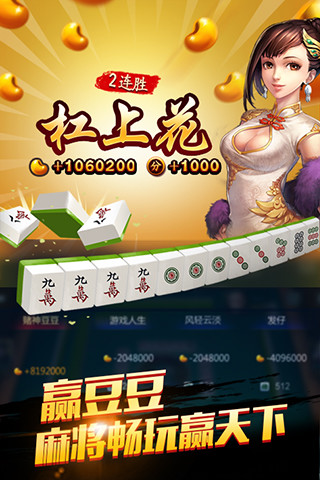 免費下載棋類遊戲APP|欢乐麻将全集 app開箱文|APP開箱王