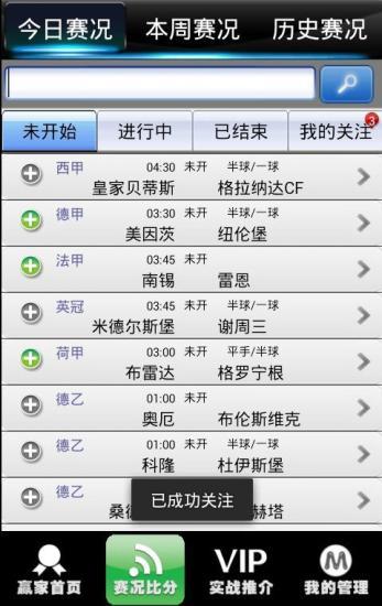 免費下載財經APP|足球大赢家 app開箱文|APP開箱王