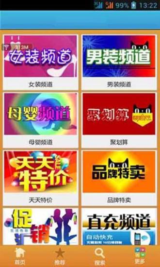 免費下載購物APP|百货库 app開箱文|APP開箱王