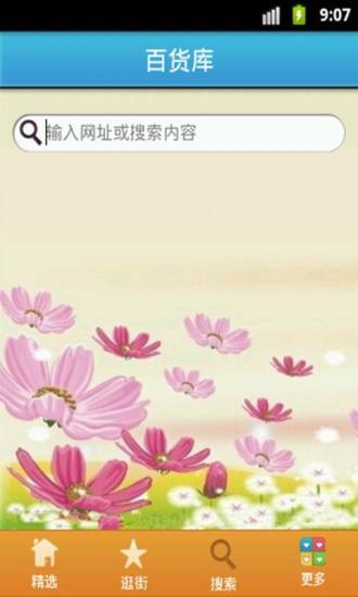 免費下載購物APP|百货库 app開箱文|APP開箱王