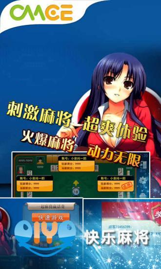 免費下載棋類遊戲APP|快乐麻将 app開箱文|APP開箱王