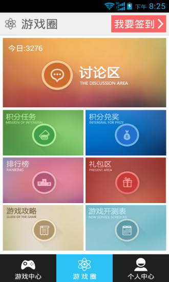 【免費程式庫與試用程式App】游戏盒子-APP點子