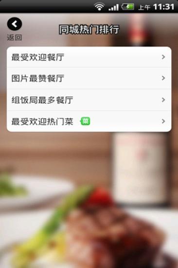 【免費生活App】食神摇摇-APP點子