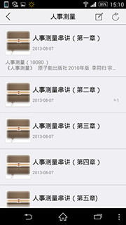 免費下載教育APP|心理移动学院 app開箱文|APP開箱王