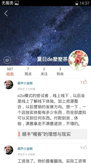 免費下載新聞APP|巨细热点 app開箱文|APP開箱王