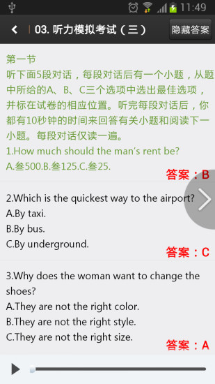 【免費教育App】高中英语助手-APP點子