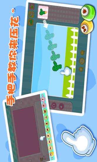 【免費益智App】宝宝DIY之压花器-APP點子