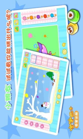 【免費益智App】宝宝DIY之压花器-APP點子