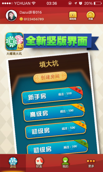 【免費棋類遊戲App】大嘴填大坑-APP點子