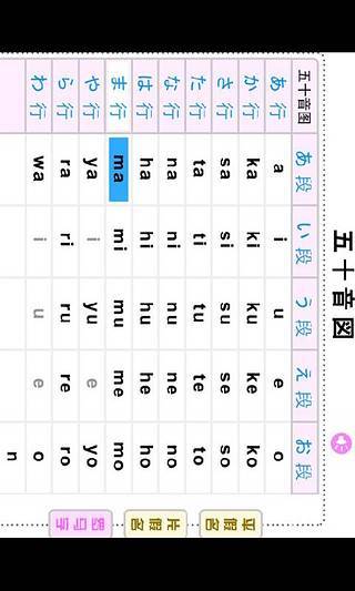 免費下載休閒APP|日语入门真人发音五十音天天练 app開箱文|APP開箱王
