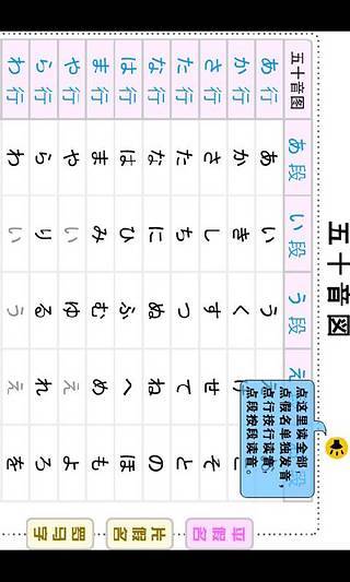 免費下載休閒APP|日语入门真人发音五十音天天练 app開箱文|APP開箱王