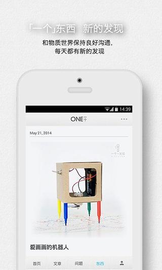 【免費書籍App】ONE·一个-APP點子