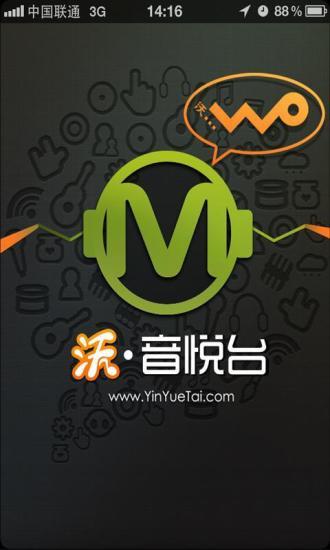 【免費音樂App】音悦台（免流量版）-APP點子