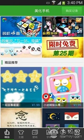 免費下載工具APP|许愿瓶 app開箱文|APP開箱王