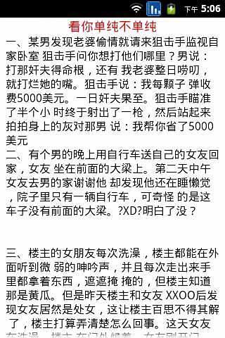 经典的内涵段子