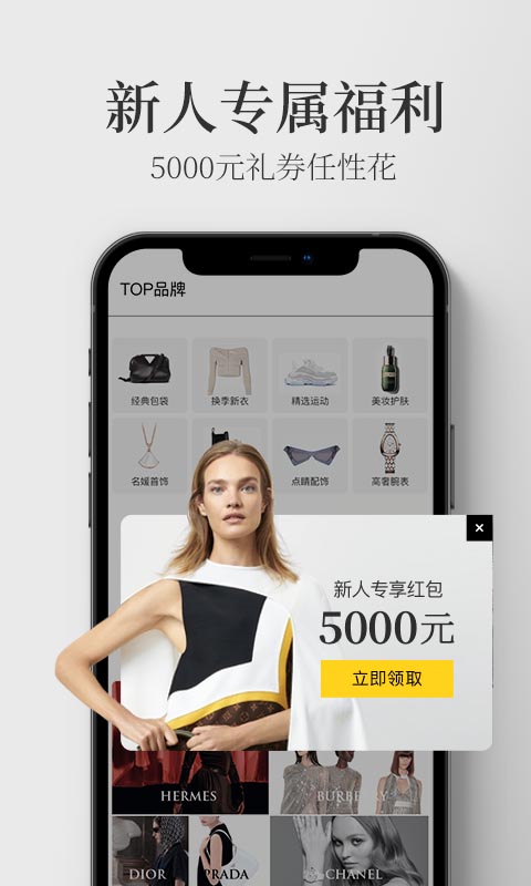 寺库奢侈品安卓版高清截图