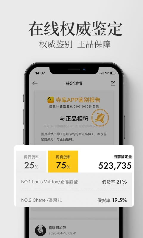 寺库奢侈品安卓版高清截图