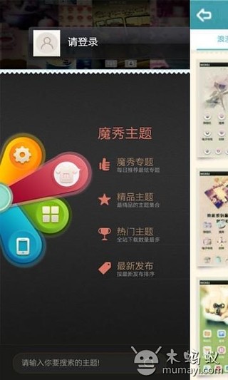 免費下載工具APP|树下的爱情魔秀桌面主题（壁纸美化软件） app開箱文|APP開箱王