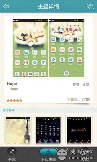 免費下載工具APP|树下的爱情魔秀桌面主题（壁纸美化软件） app開箱文|APP開箱王