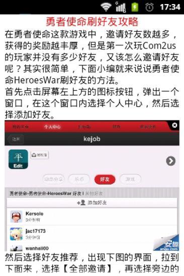 勇者使命刷水晶金币教程