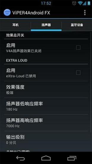【免費媒體與影片App】ViPER4Android音效驱动-APP點子