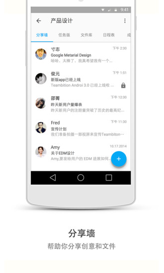 免費下載商業APP|teambition app開箱文|APP開箱王