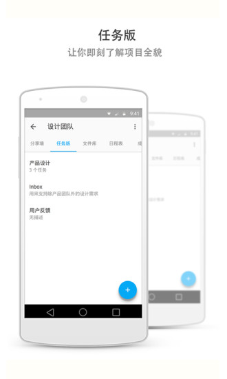 免費下載商業APP|teambition app開箱文|APP開箱王