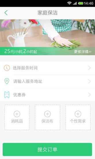 免費下載生活APP|阿姨帮 app開箱文|APP開箱王