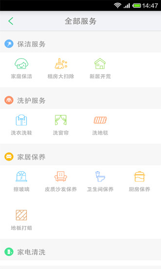 免費下載生活APP|阿姨帮 app開箱文|APP開箱王