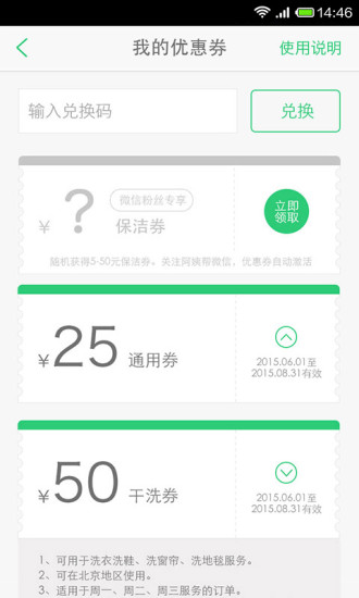 免費下載生活APP|阿姨帮 app開箱文|APP開箱王