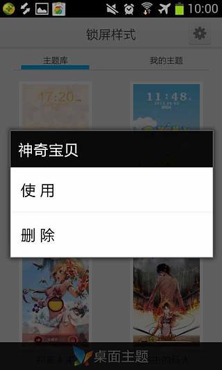 【免費個人化App】神奇宝贝-APP點子