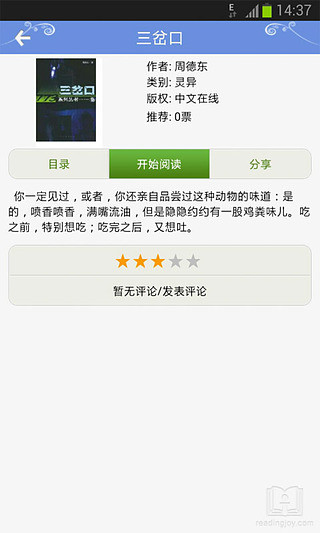 免費下載工具APP|三岔口 app開箱文|APP開箱王