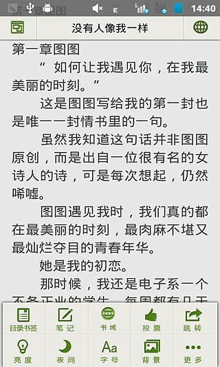 没有人像我一样