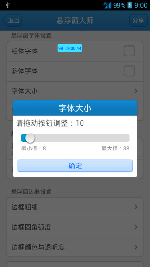 免費下載交通運輸APP|悬浮窗大师 app開箱文|APP開箱王