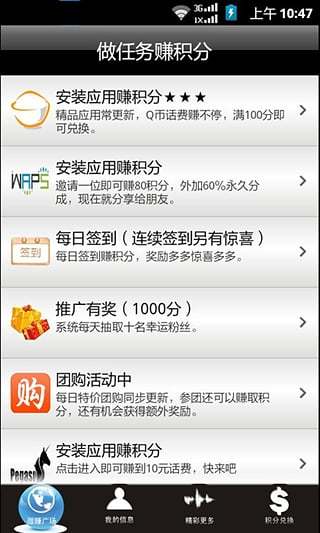 免費下載娛樂APP|微赚 app開箱文|APP開箱王