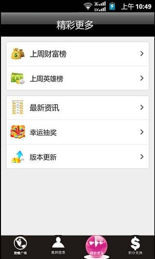 免費下載娛樂APP|微赚 app開箱文|APP開箱王