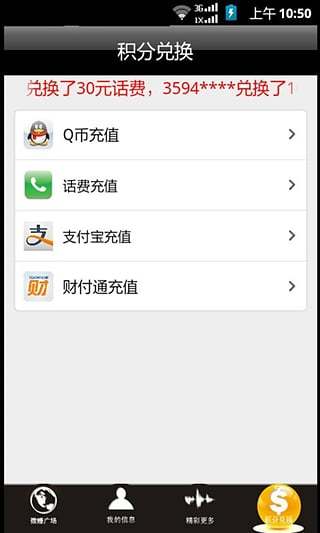 免費下載娛樂APP|微赚 app開箱文|APP開箱王