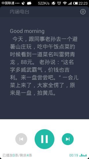 法國廣播電台app - 首頁 - 電腦王阿達的3C胡言亂語