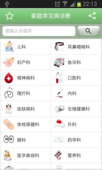 汉和快译通Hanhe Translation：在App Store 上的App - iTunes