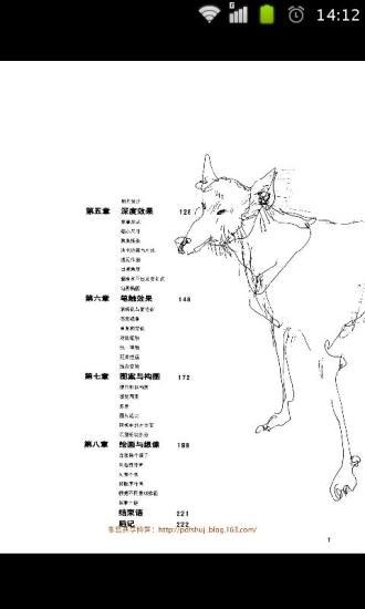 免費下載教育APP|素描诀窍 app開箱文|APP開箱王