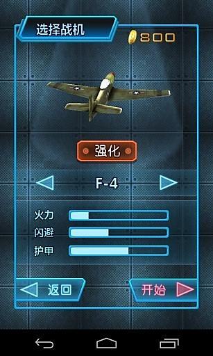 免費下載動作APP|雷电空战突袭 app開箱文|APP開箱王