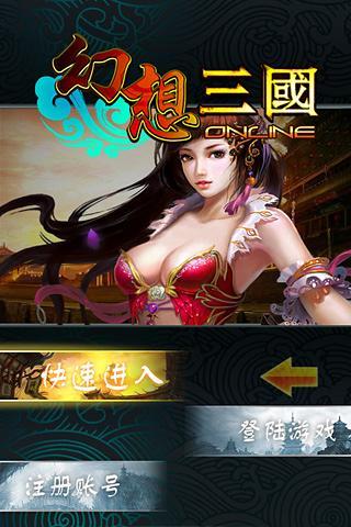 【免費策略App】冒泡幻想三国-APP點子