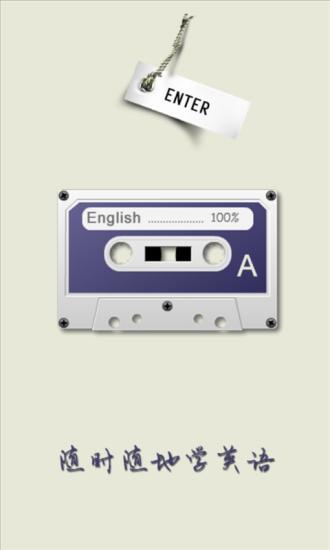 免費下載教育APP|随身学英语 app開箱文|APP開箱王