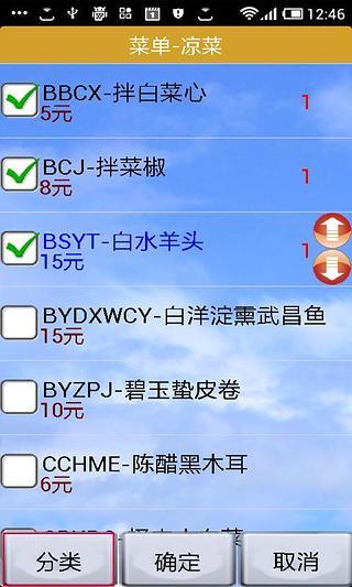 免費下載交通運輸APP|点菜扫一扫 app開箱文|APP開箱王