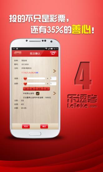 【免費財經App】福彩双色球-APP點子